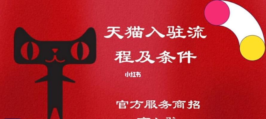 天猫官方授权店是什么？如何辨别真伪？  第2张