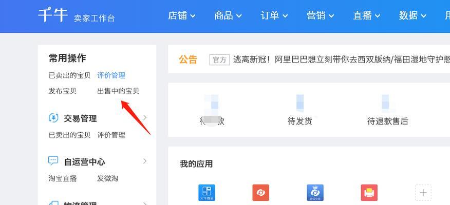 千牛卖家中心登录入口在哪里？如何快速登录？  第2张