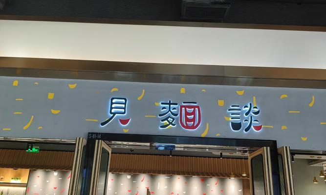 如何撰写最具吸引力的店铺简介？常见问题有哪些？  第1张