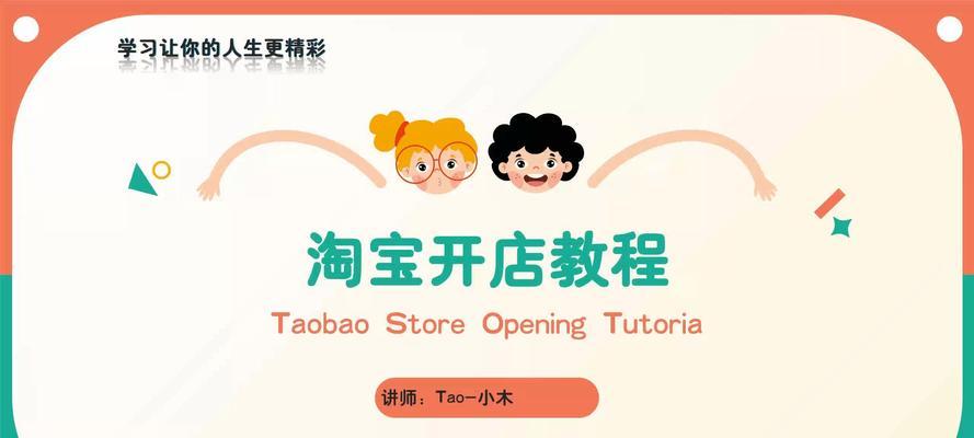 开网店新手入门教学？如何快速上手并避免常见错误？  第2张