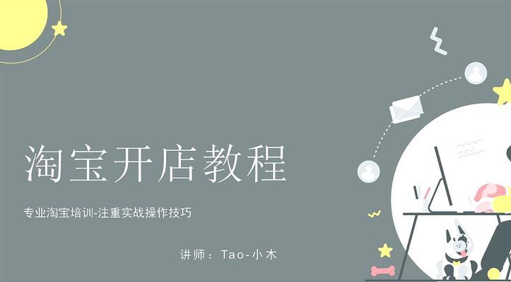 开网店新手入门教学？如何快速上手并避免常见错误？  第3张