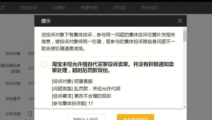 淘宝申诉失败怎么办？申诉不成功有哪些解决方法？  第1张
