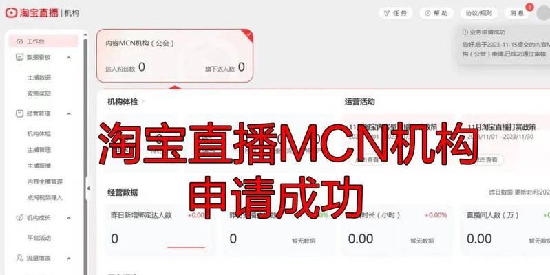 开通淘宝直播间的条件是什么？需要满足哪些要求？  第1张
