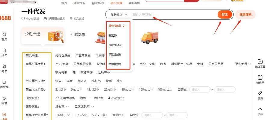 新手小白如何开网店？开网店教学有哪些常见问题？  第2张