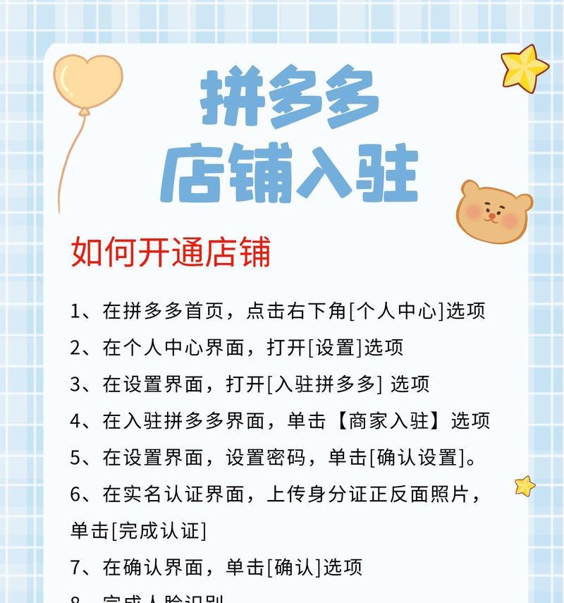 电商注册开店的流程是怎样的？需要哪些步骤和注意事项？  第2张
