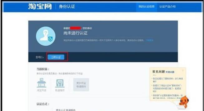 淘宝账号密码丢失怎么办？找回账号和密码的步骤是什么？  第2张