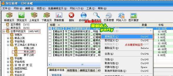 如何在淘宝上查看宝贝排名？有效提升商品排名的技巧是什么？  第1张