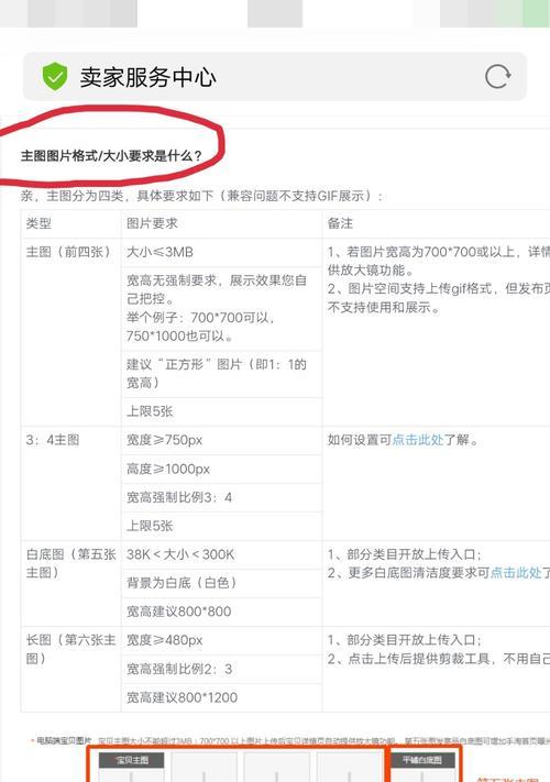 如何在淘宝上查看宝贝排名？有效提升商品排名的技巧是什么？  第3张