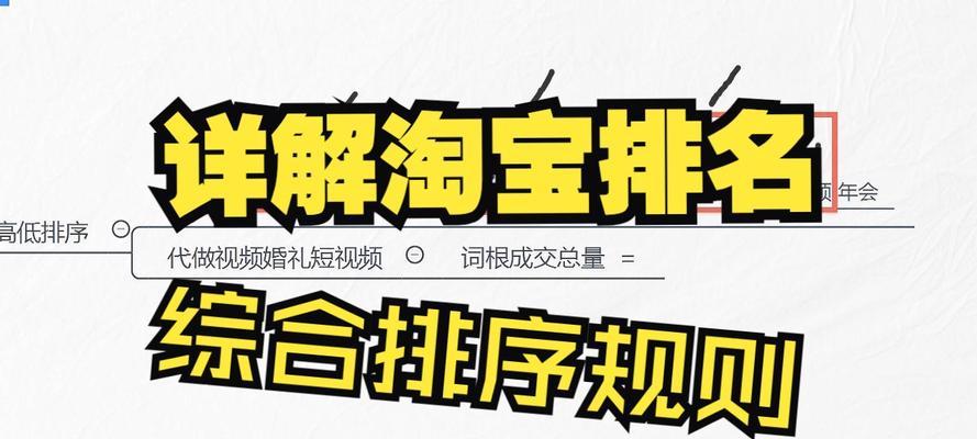 淘宝规则的基本规则是什么？如何避免违规操作？  第3张