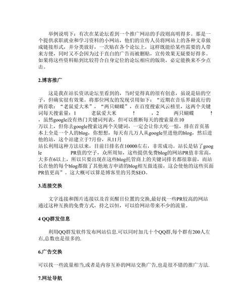 电商平台推广费用了解？如何有效控制成本？  第2张