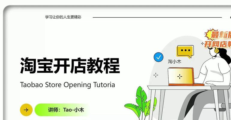 如何申请开网店？注册流程中常见问题有哪些？  第2张