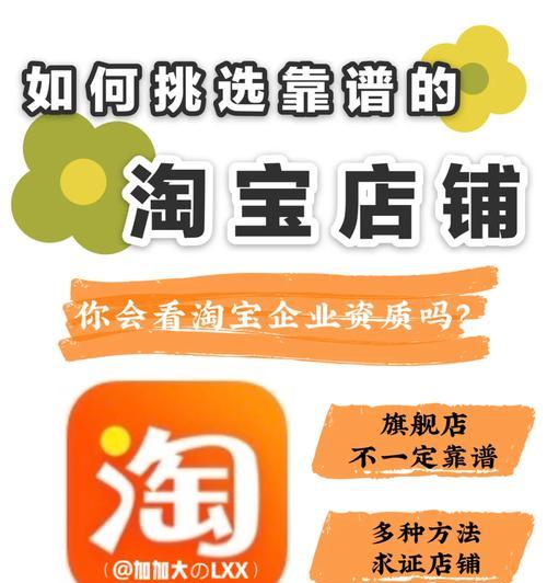 手机淘宝网店注册开店要点是什么？如何避免常见问题？  第2张