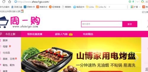 如何设置天猫优惠券？详细教程解析常见问题？  第3张