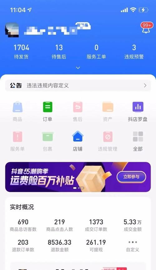 无货源店铺如何找上家发货？步骤是什么？  第3张
