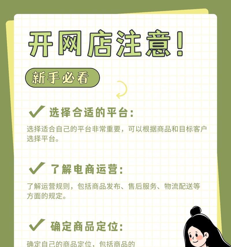 在抖音上开网店教程？需要准备哪些材料和步骤？  第1张