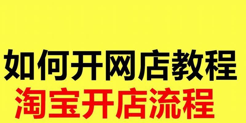 开网店新手入门知识？如何快速掌握电商运营要点？  第1张