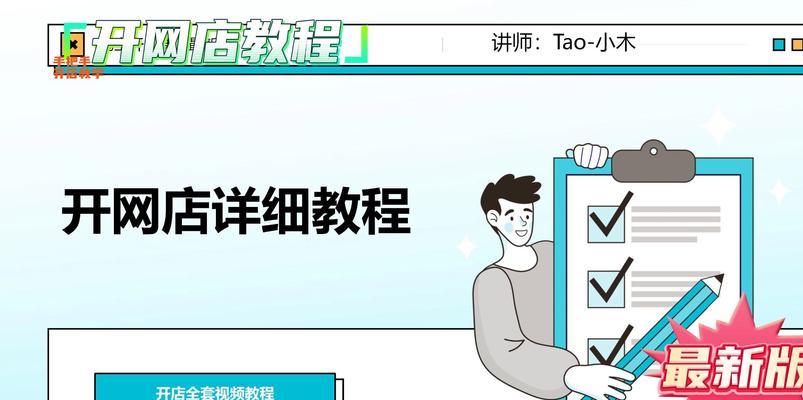 开网店新手入门知识？如何快速掌握电商运营要点？  第2张