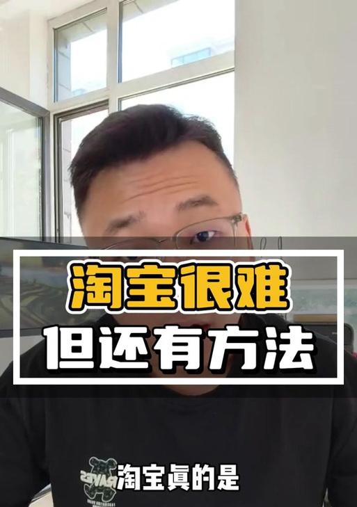 如何查看淘宝商品的实时销量？遇到问题怎么解决？  第2张