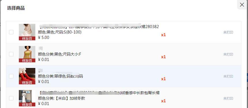 淘宝卖家新手发货教程是什么？如何快速上手发货流程？  第2张