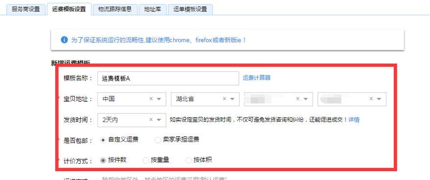 淘宝卖家新手发货教程是什么？如何快速上手发货流程？  第3张