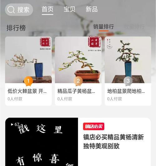 淘宝好店推荐寻找？如何快速找到值得信赖的店铺？  第1张