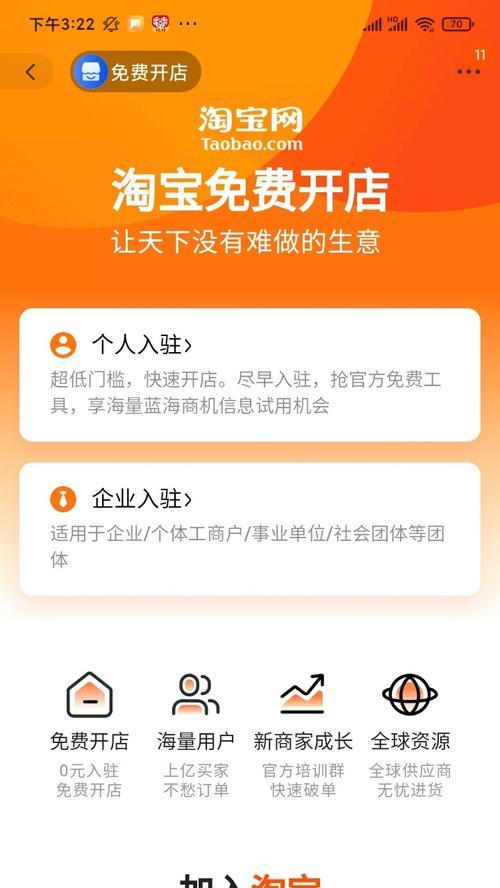 申请开网店需要满足哪些条件？注册流程中常见问题有哪些？  第1张