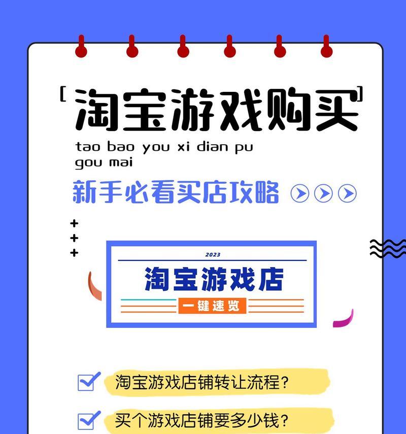淘宝店铺收费标准是什么？如何合理设置？  第1张