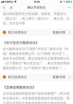 申请开网店需要满足哪些注册要求？流程中有哪些常见问题？  第2张