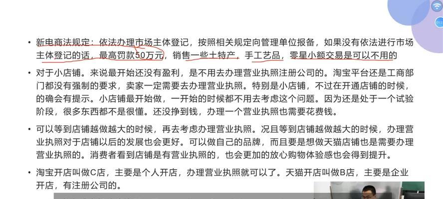 申请开网店需要满足哪些注册要求？流程中有哪些常见问题？  第1张