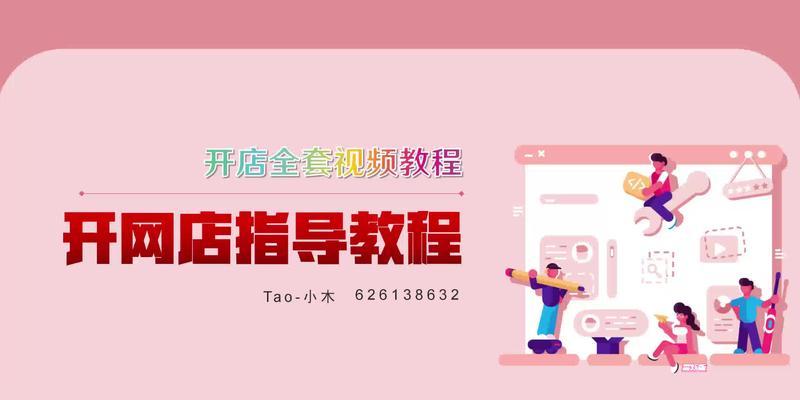 如何免费开设网店？开网店的步骤和常见问题解答？  第2张