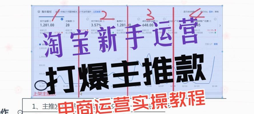 淘宝如何有效做引流和推广？常见问题有哪些解决策略？  第2张