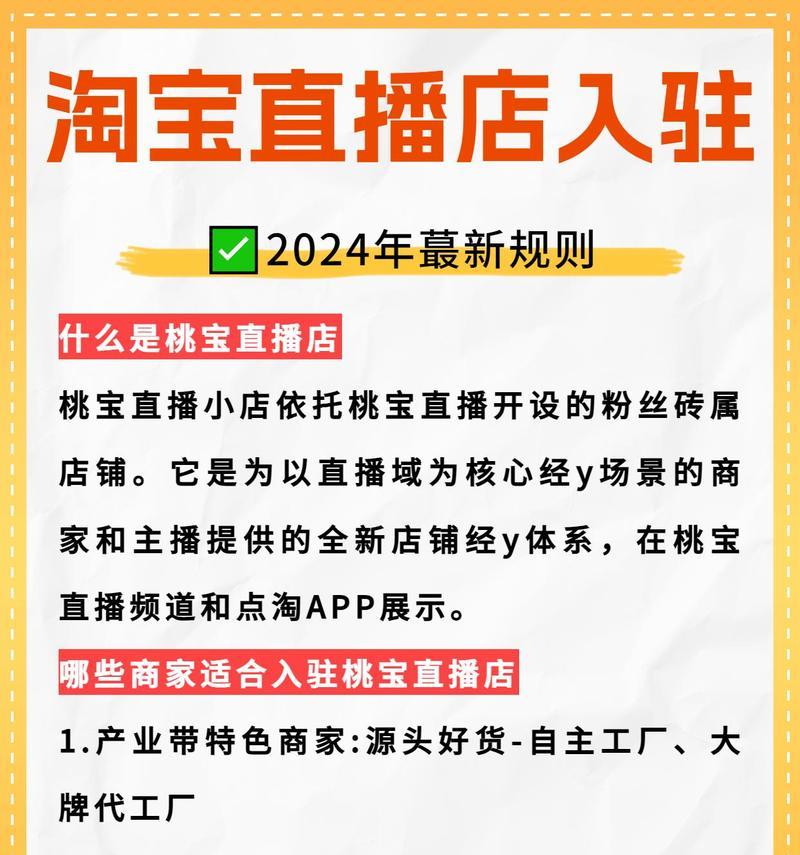入驻淘宝店铺需要满足哪些条件？开店流程是怎样的？  第2张
