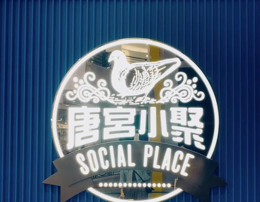 个人店铺名字大全分享？如何选择一个独特的店铺名字？  第2张