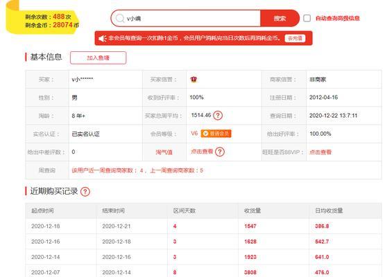 个人淘宝号被降权了怎么办？如何查询降权状态？  第1张