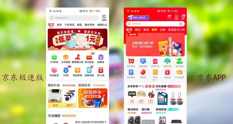 京东商城网上购物登录遇到问题怎么办？常见故障及解决方法是什么？  第1张