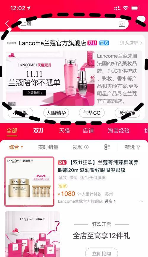 如何鉴别网上官方旗舰店的真假？购买时应注意哪些问题？  第3张