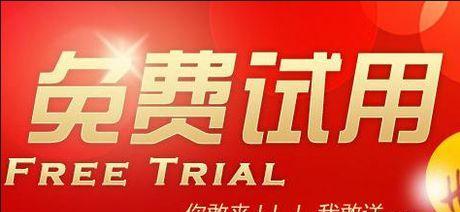 淘宝官方试用网站怎么用？常见问题有哪些解决方法？  第1张