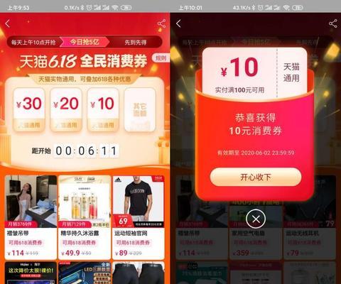 如何在淘宝购物时领取隐藏优惠券？常见问题有哪些？  第2张
