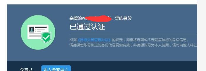 如何注册淘宝网店？注册过程中常见问题有哪些？  第1张