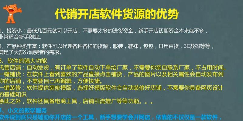 新手开网店起步需要的费用是多少？如何合理规划预算？  第2张