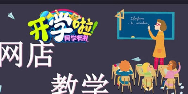新手开淘宝店需要注意什么？如何避免常见错误？  第1张