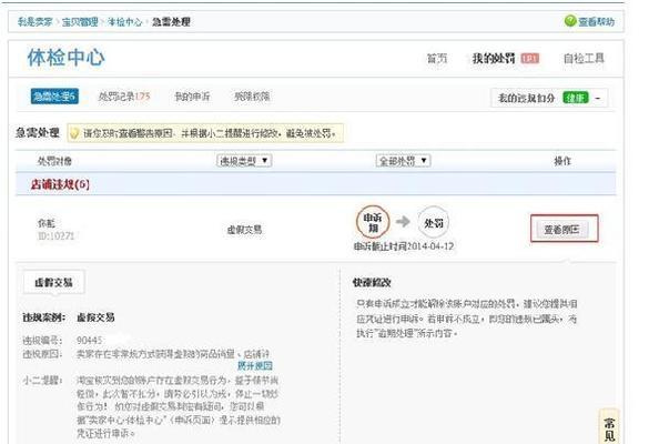 淘宝如何查询买家信誉？买家信誉查询有哪些步骤？  第1张