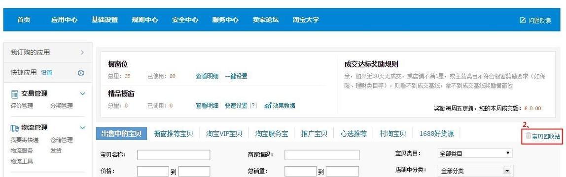淘宝注销彻底删除数据的过程是怎样的？需要多长时间？  第3张