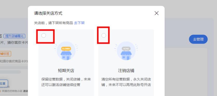 淘宝注销彻底删除数据的过程是怎样的？需要多长时间？  第2张