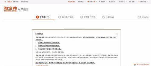 如何查询淘宝店铺的注册信息？注册信息查询有哪些常见问题？  第1张