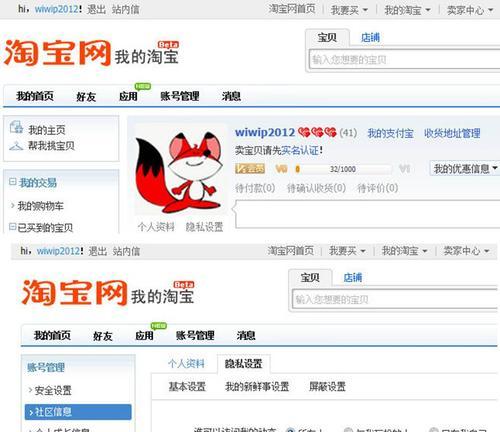 如何查询淘宝店铺的注册信息？注册信息查询有哪些常见问题？  第3张