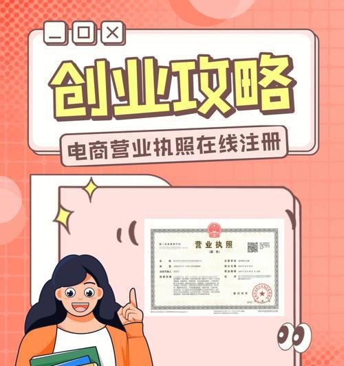 如何申请开网店注册？注册过程中常见问题有哪些？  第3张