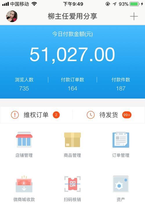 零基础开网店教学？如何选择合适的电商平台？  第3张
