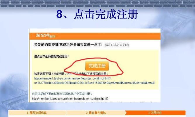 网店交易流程是怎样的？如何顺利完成网上购物？  第3张