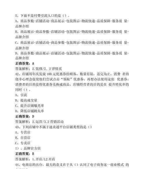 网店运营入门基础知识讲解？如何快速掌握网店运营要点？  第1张